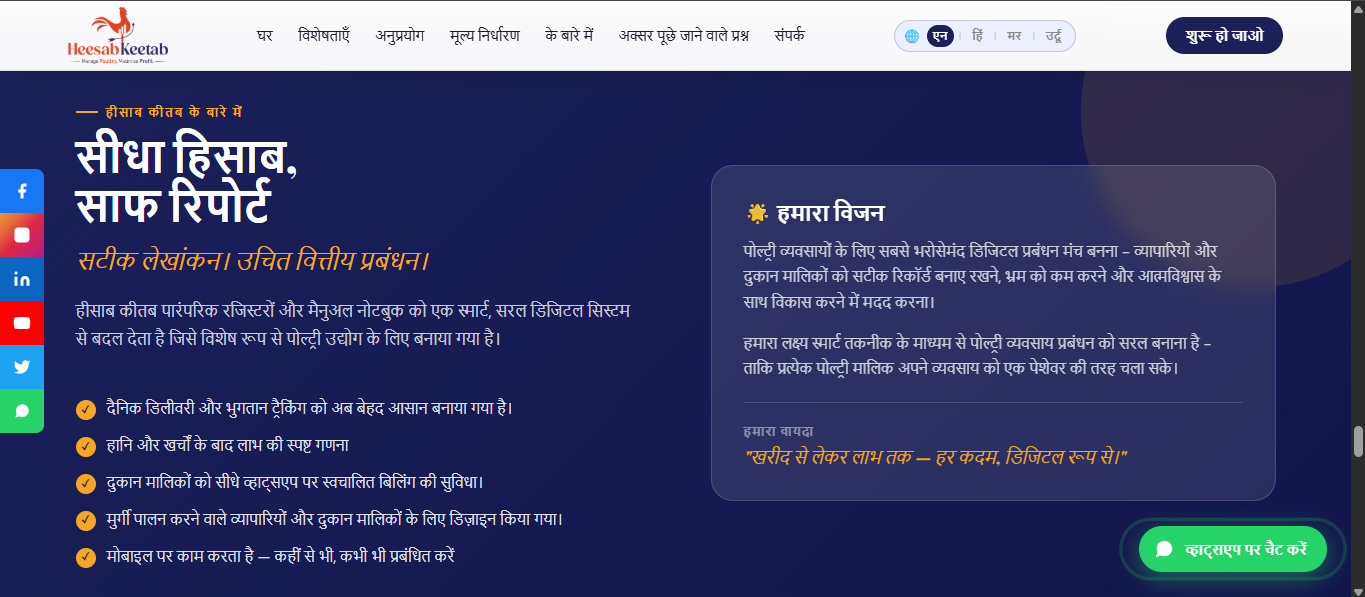 Heesab Keetab Landing screenshot 1