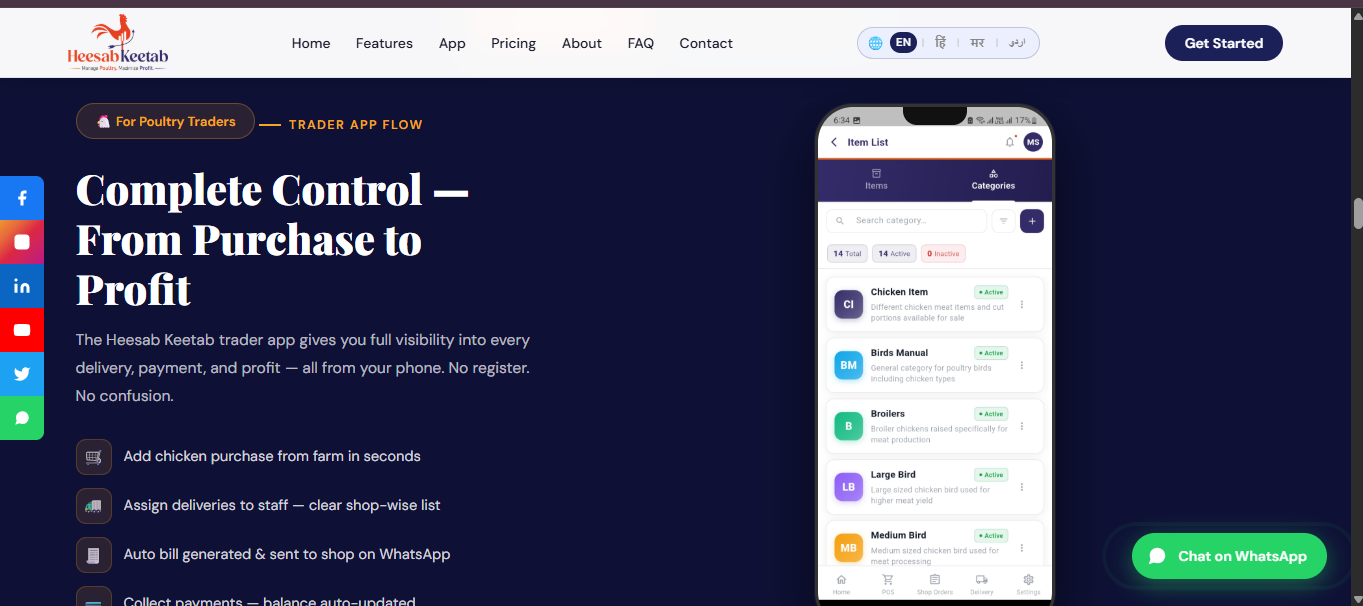 Heesab Keetab Landing screenshot 4