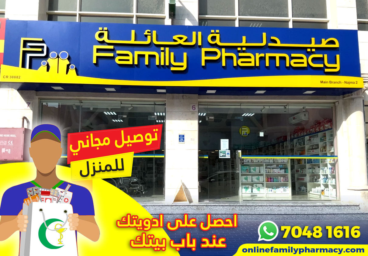 Online Family Pharmacy SEO screenshot 4